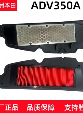 原厂新大洲本田SDH350T-A空气滤芯ADV350滤清器空气滤芯空滤器