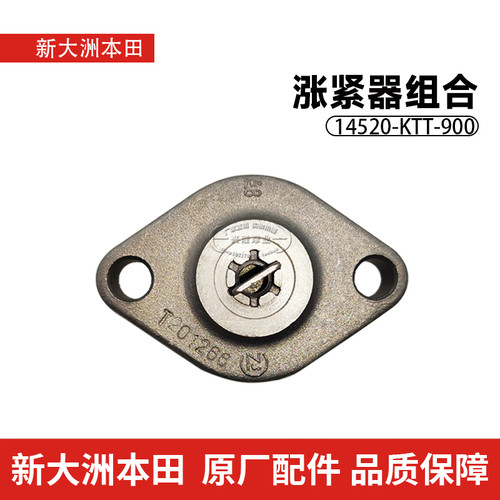新大州本田张紧器原厂正品