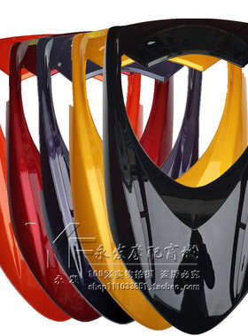 新大洲本田摩托车DIO迪奥SDH125T-27/-33前面板大板前脸前护板