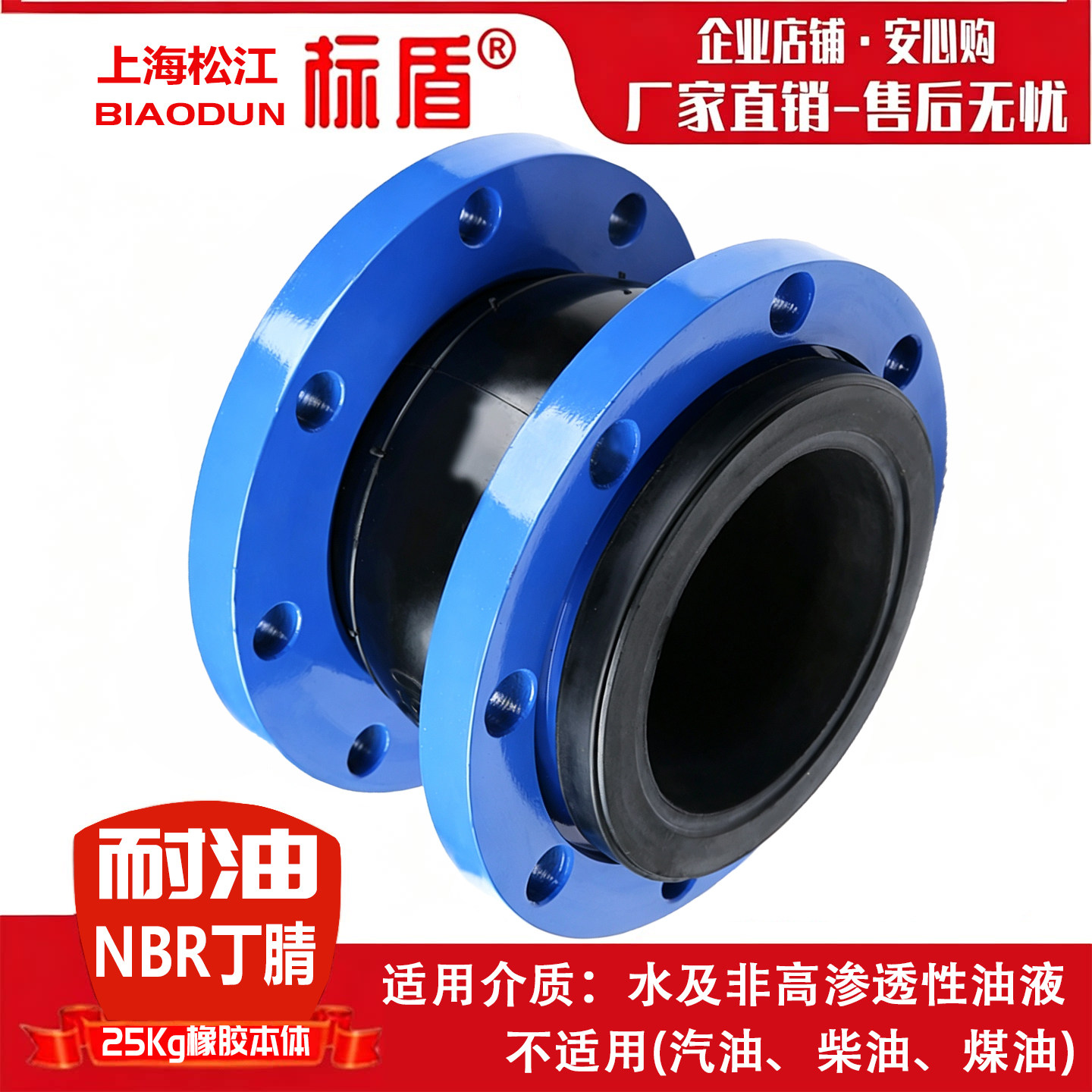 KXT型可曲挠橡胶接头NBR丁晴耐油橡胶软连接管道避震喉橡胶膨胀节