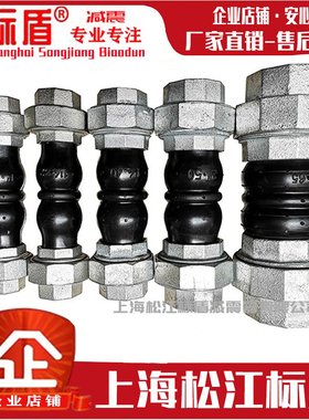 KXT（JGD）型可曲挠丝扣橡胶软接头.螺纹式活接风机盘管