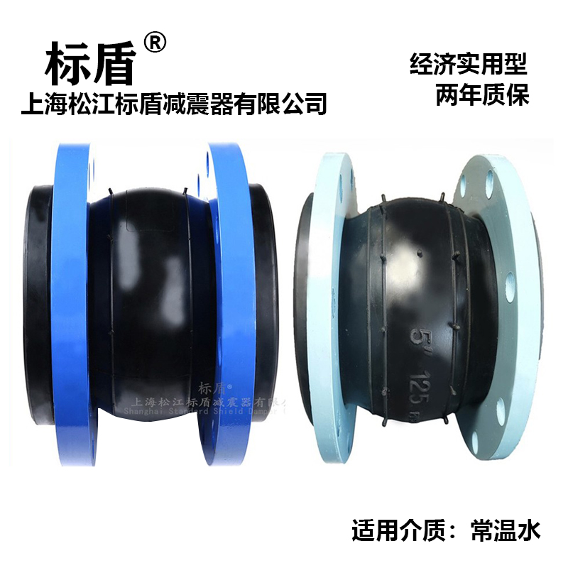 上海松江标盾可曲挠橡胶软接头