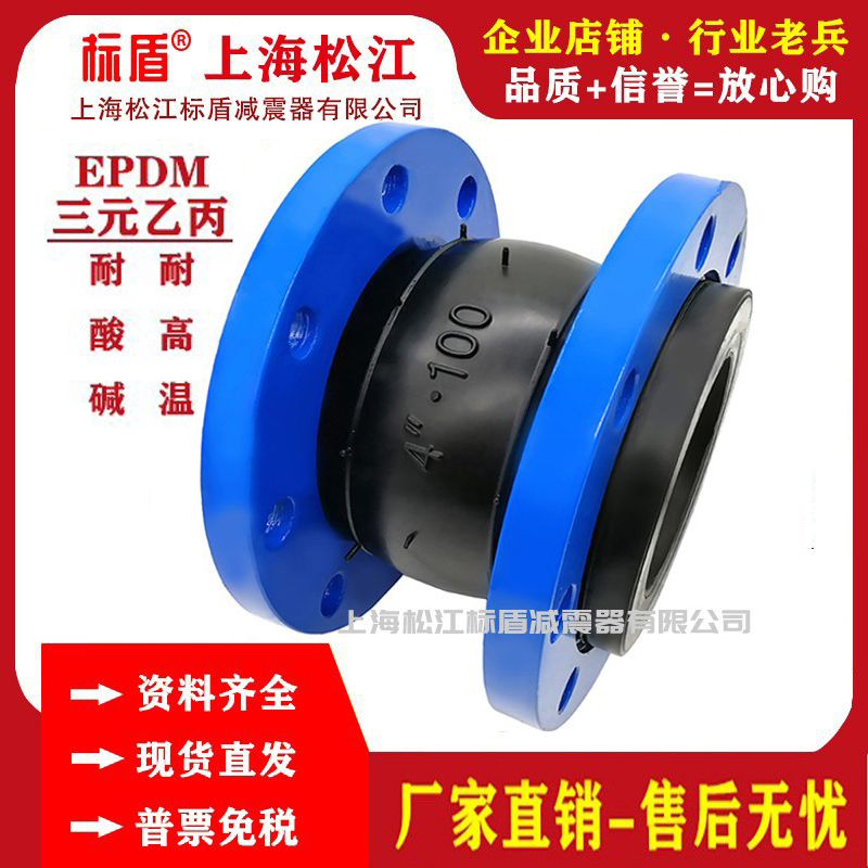 EPDM耐酸碱耐高温橡胶软接头
