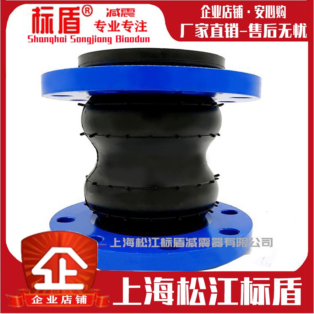 可曲挠双球体橡胶软接头标盾直销