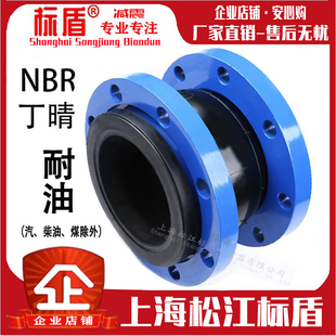 KXT型可曲挠橡胶接头NBR丁晴耐油橡胶软连接管道避震喉橡胶膨胀节