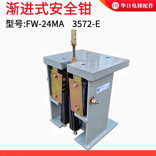 FW-24MA渐进式安全钳3572-E