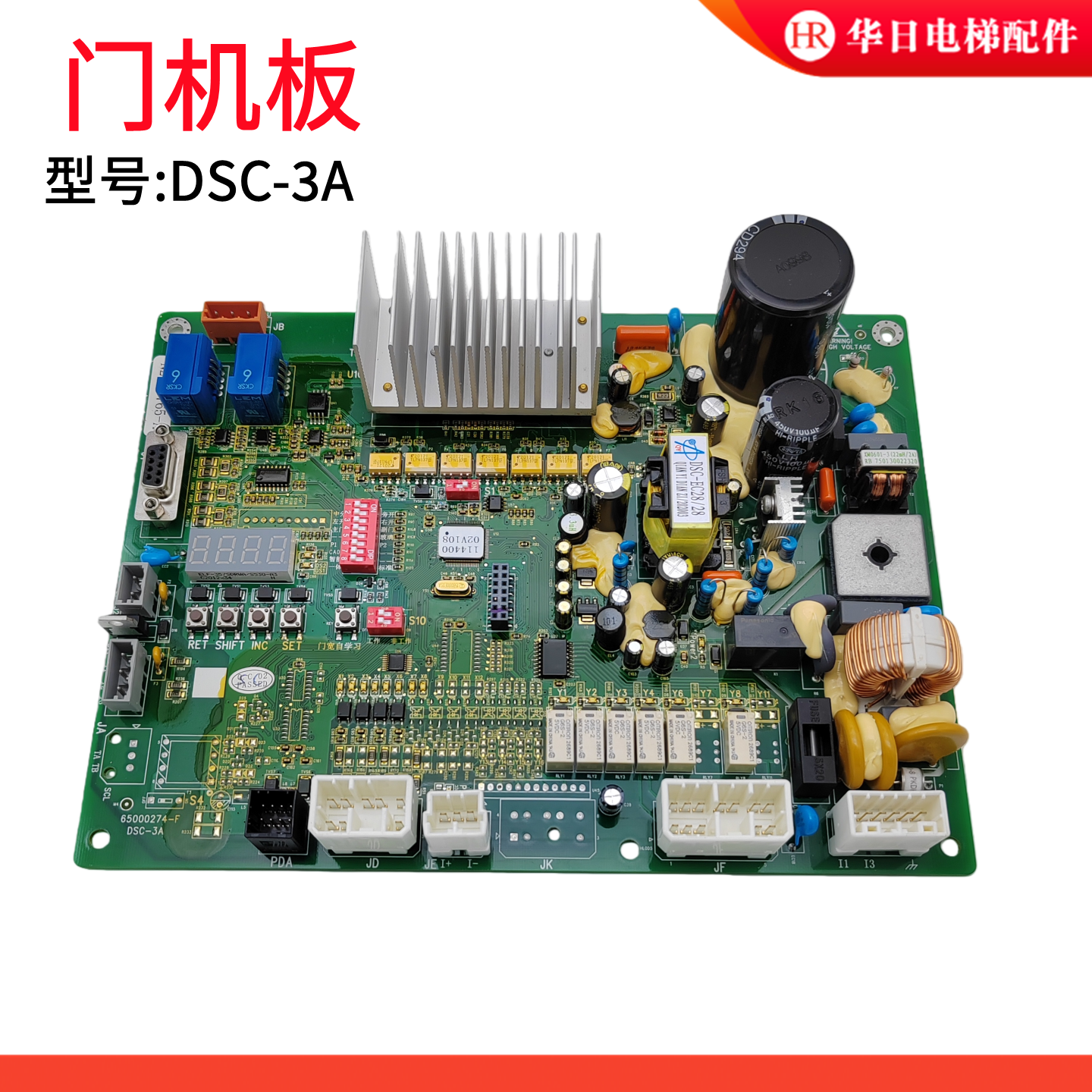 日立电梯配件DSC-3A门机板2765-A