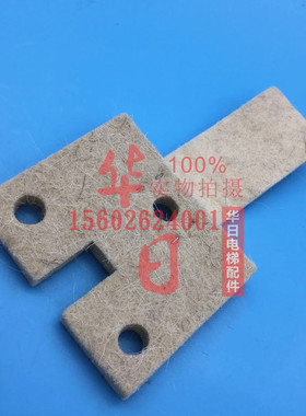 电梯配件日立新款扁油杯23510232-A导轨矮油盒接漏油盅毛毡吸油棉