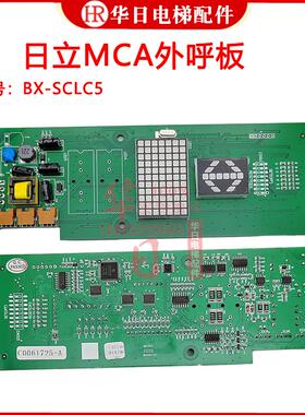日立电梯MCA电梯外呼薄型楼层显示板65000448-V11BX-SCLC5召唤板