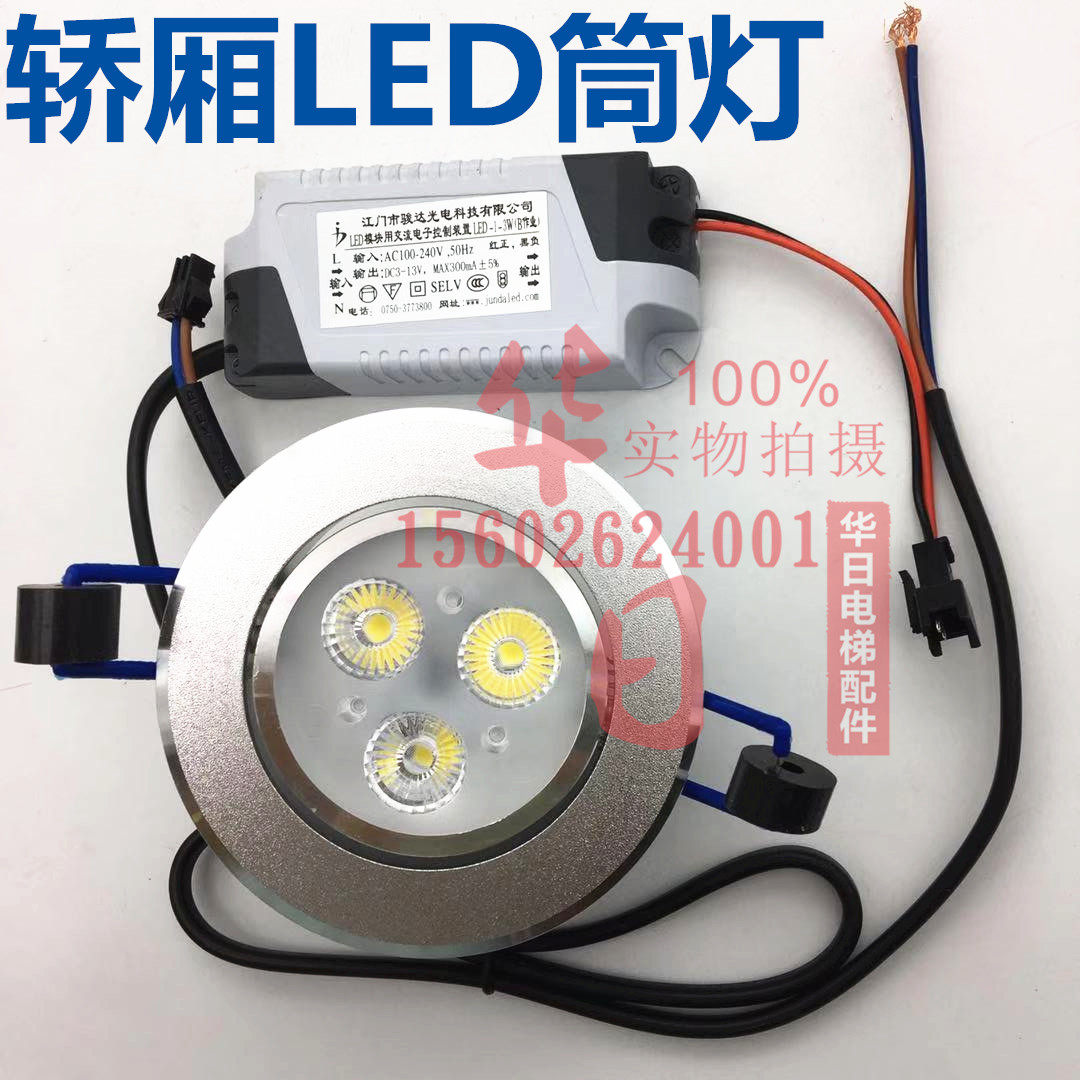 日立电梯轿厢筒灯应急灯圆灯电梯专用led灯jdth-220v-004(b作业)