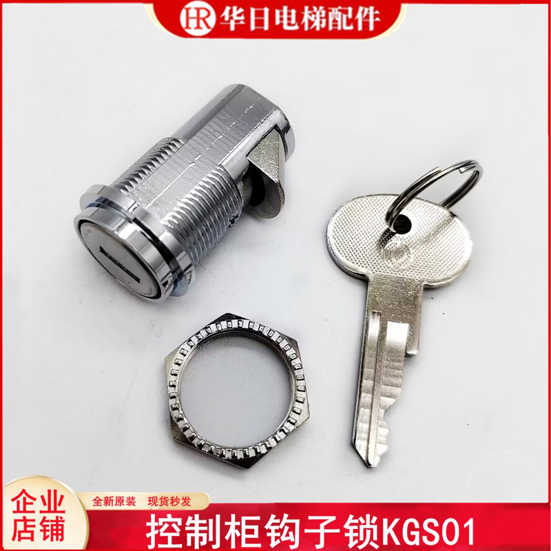HB-KGS01配件运良电梯钩子锁