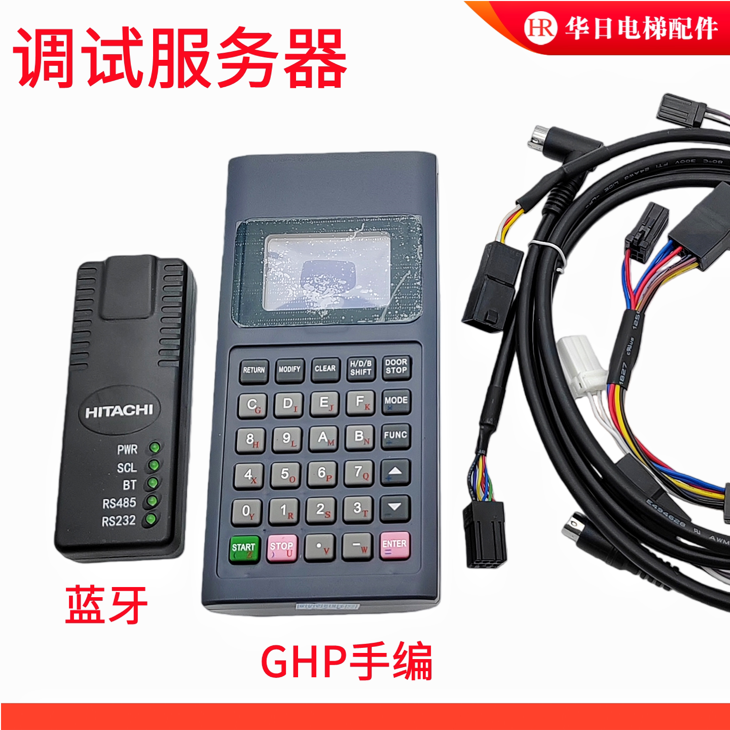H-BOX(M)蓝牙转换器GHP-II手编图片