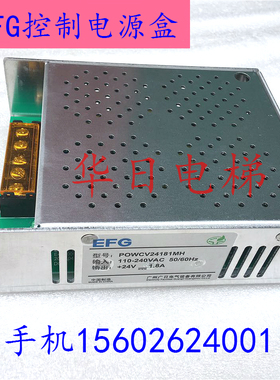 日立电梯MCA轿厢照明控制EFG电源LED恒压电源盒POWCV24181MH