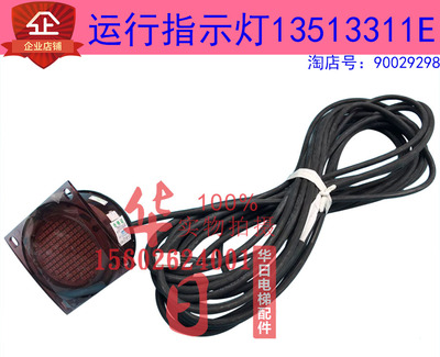 电梯配件日立扶梯出口运行指示器指示灯方向灯到站灯13503311E