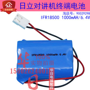 日立电梯配件IFR18500对讲终端控制盒1000mAH电池6.4V