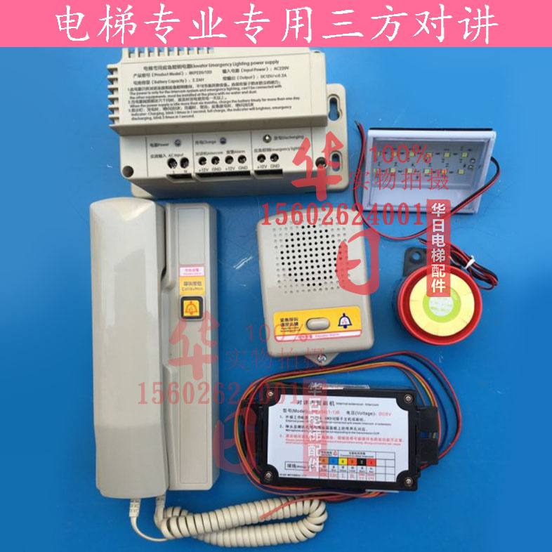 电梯配件轿厢控制板电话报警器材电梯专用对讲机NKT12三方通话