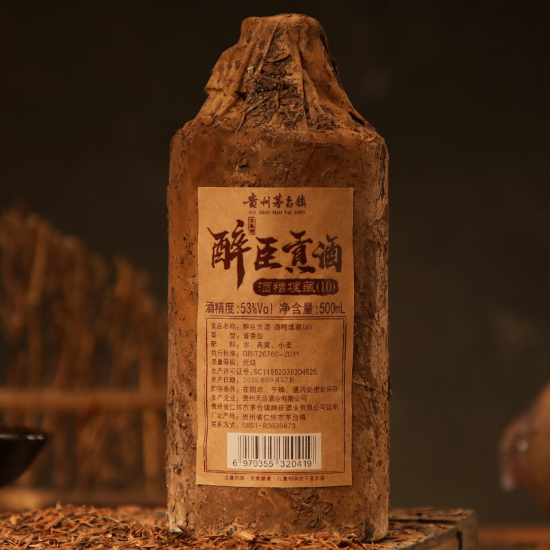 醉臣酒业 53度纯粮食酱香型白酒买一箱送一箱共12瓶
