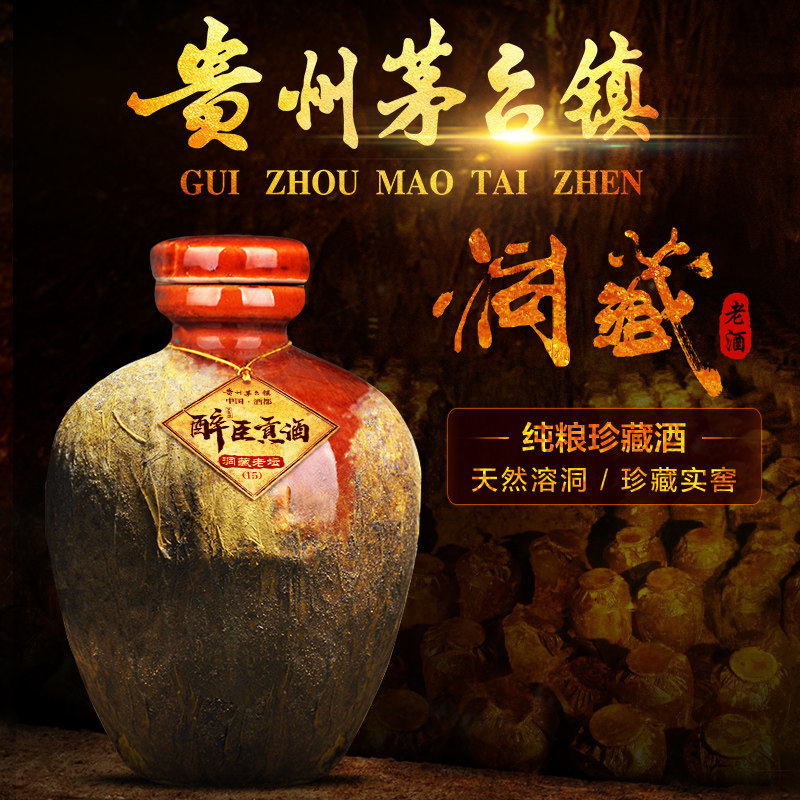 醉臣贡酒(15) 53度酱香型白酒纯粮酿造一瓶装500ml