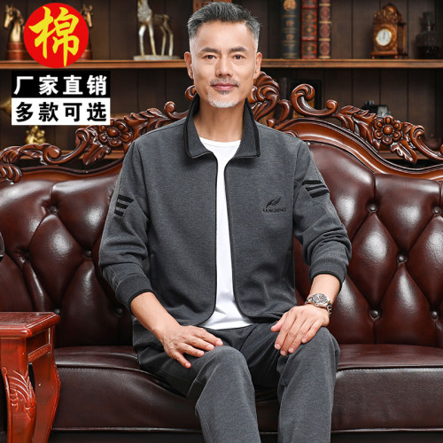 中老年人大码长裤运动套装