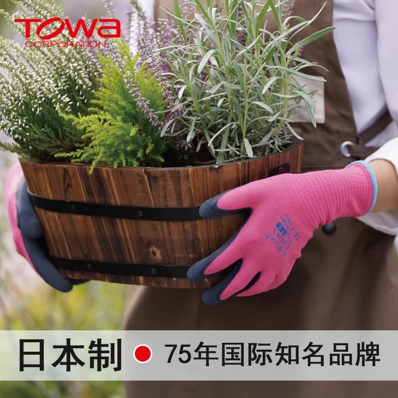 仙人掌防扎耐磨加厚劳保园艺手套