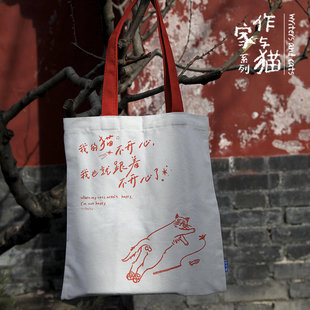 作家与猫系列帆布包 文艺新年礼物 雪莱语录白色帆布袋单肩包