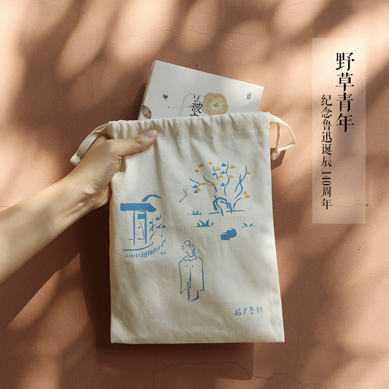 护书袋 鲁迅野草青年朝花夕拾帆布护书袋 觉醒年代五四礼物