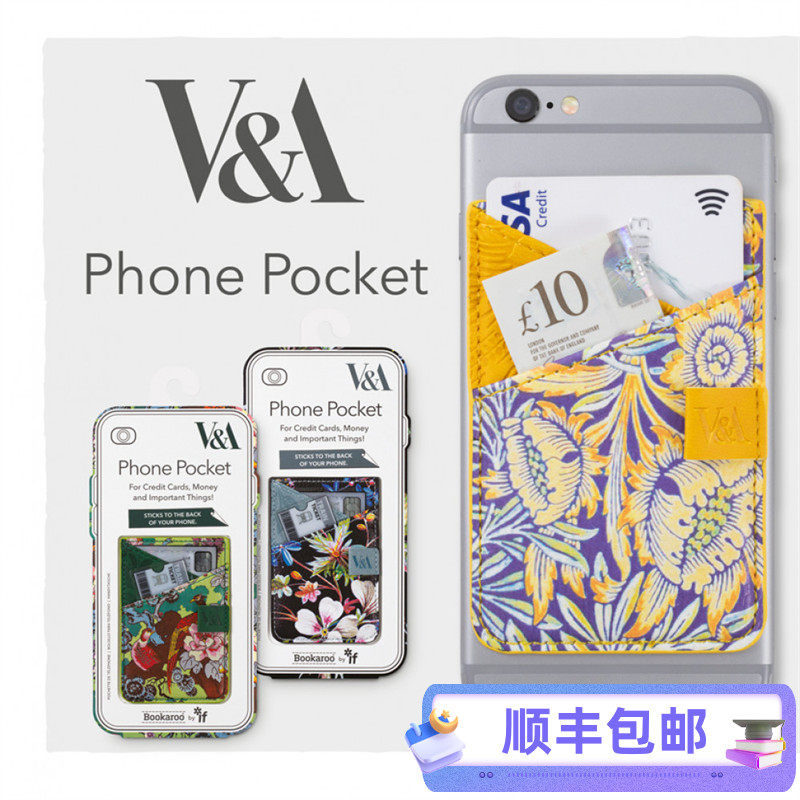 手机卡包V&A博物馆限定英国IF文创Bookaroo背贴公交卡套证件皮质