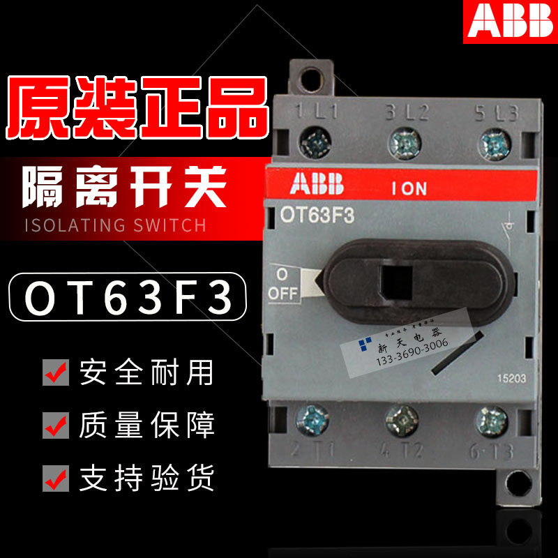 全新正品原装ABB隔离开关ABB负荷开关OT63F3 0T63F3 63A 3P 三级在类目 电子/电工, 其它中 - 来自Buy2taobao.com提供专业的淘宝代购服务
