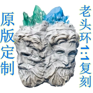 双贤辉石头罩套面具老头环周边艾尔登法环搞笑cos道具辉石头套