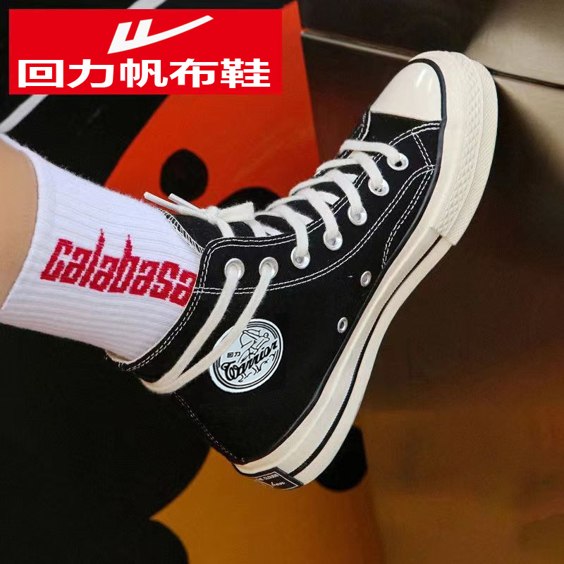 回力内增高帆布鞋女春夏新款高帮女鞋学生韩版百搭透气休闲板鞋子
