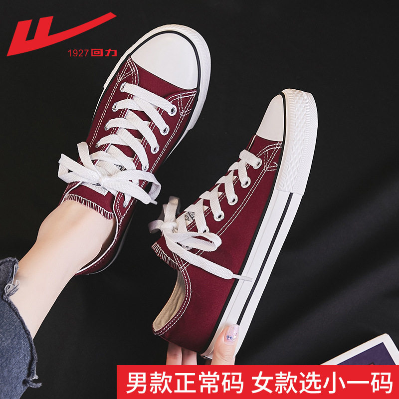回力帆布鞋女鞋春秋低帮2021夏新薄款小白鞋女布鞋男女酒红色板鞋