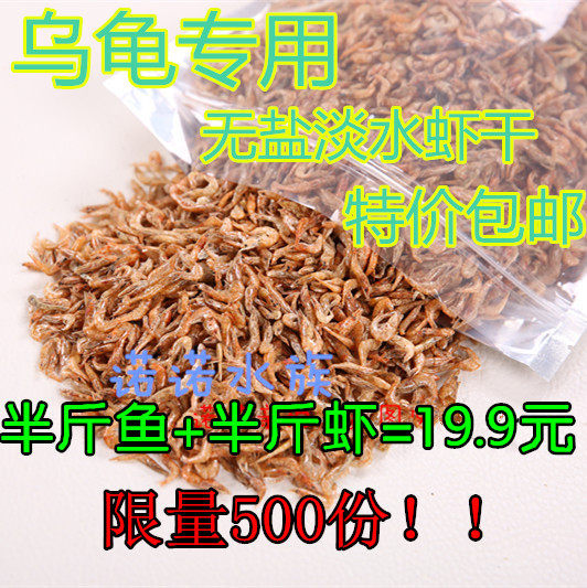 淡水无盐鳄龟水龟乌龟饲料