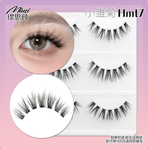 Miusi自然浓密多层凌乱假睫毛
