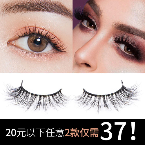 仿真自然手工浓密多层网红假睫毛