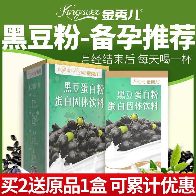 金秀儿即食黑豆粉豆浆蛋白营养粉准备孕前补充品女性孕前吃无蔗糖|msdalam kategori kopi/oatmeal/Dibancuh ke dalam teh, makanan Fenfen semula jadi - dari Buy2taobao.com untuk memberikan perkhidmatan ejen Taobao profesional membeli