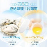 金秀儿 Цинк селене жевание таблетки мужская беременность улучшает качество сперма