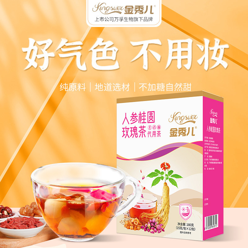 金秀儿人参红枣桂圆枸杞玫瑰花茶养身生茶组合女人含补气养血成分|msdalam kategori makanan berkhasiat tradisional, Teh Kesihatan - dari Buy2taobao.com untuk memberikan perkhidmatan ejen Taobao profesional membeli