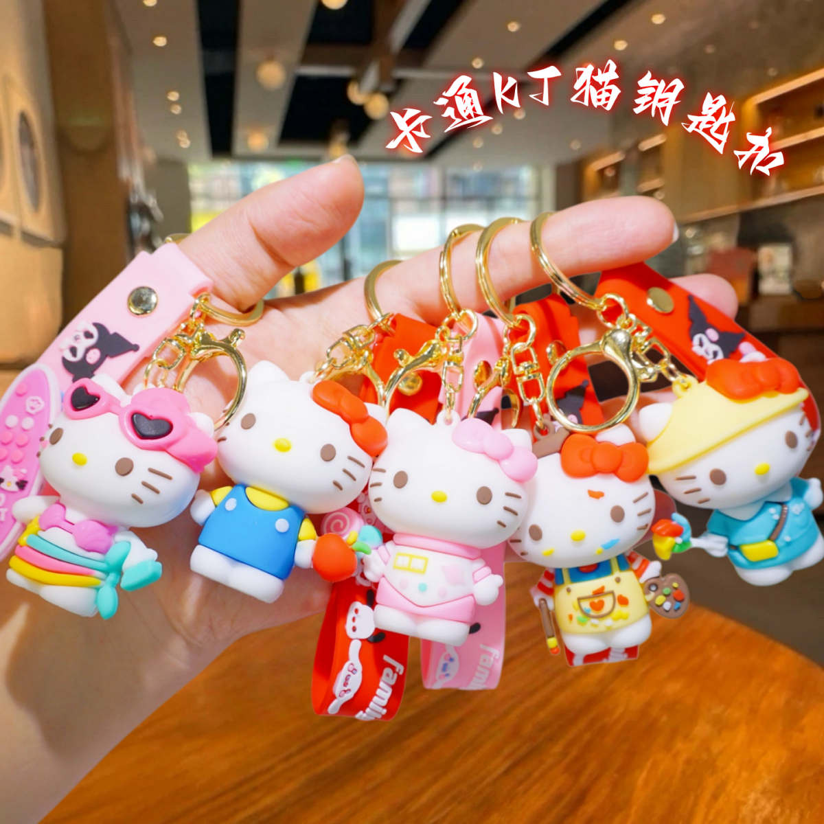 网红HelloKitty可爱卡通挂件