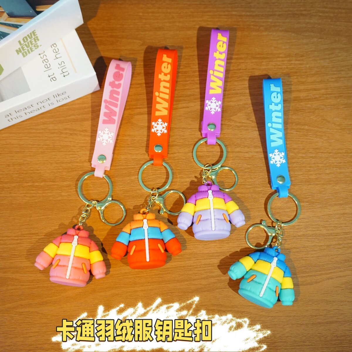 创意卡通羽绒服造型钥匙扣挂件包包汽车钥匙链配饰小礼品