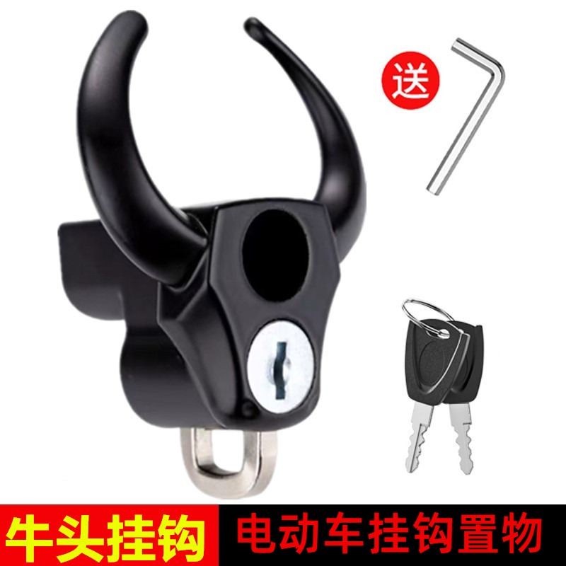 电动车前置挂钩通用防盗储物钩
