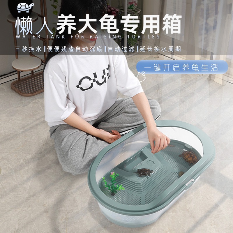 养大龟专用箱养大龟专用箱