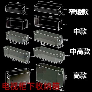电视柜下收纳箱瘦高夹缝透明亚克力零食厨房镜柜文件浴室化妆品