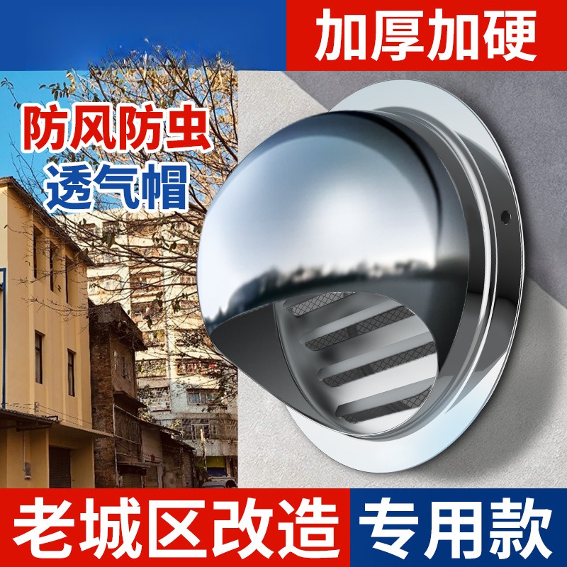 304不锈钢风帽改造出风口