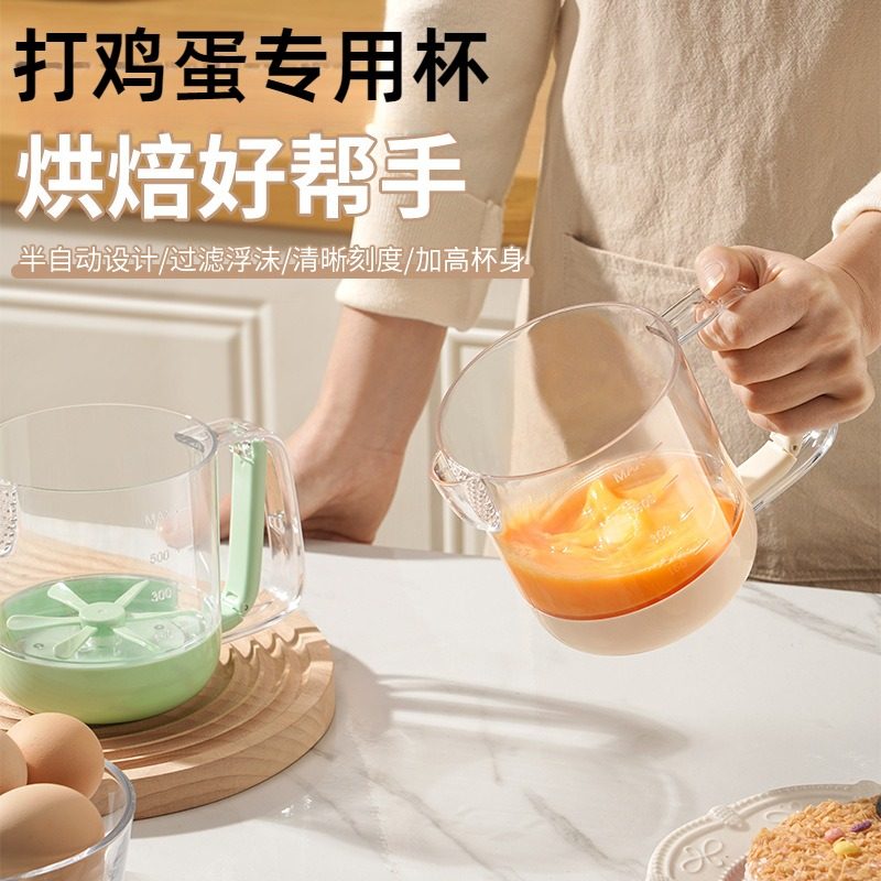 打鸡蛋专用杯搅蛋杯家用打蛋器搅奶油手动打泡打发鸡蛋打蛋棒烘培