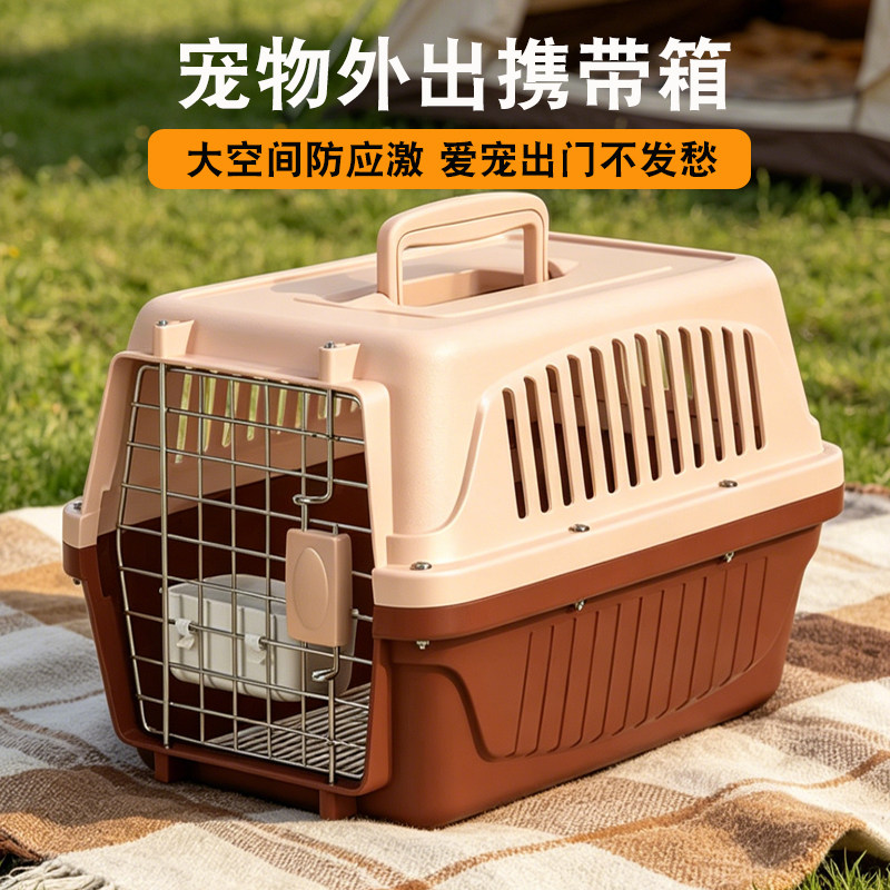宠物航空箱猫咪专用外出托运箱车载猫笼便携小型犬狗笼猫包太空箱