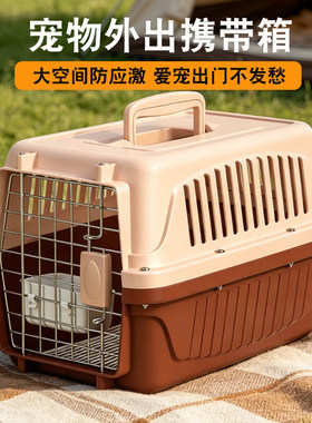 宠物航空箱猫咪专用外出托运箱车载猫笼便携小型犬狗笼猫包太空箱