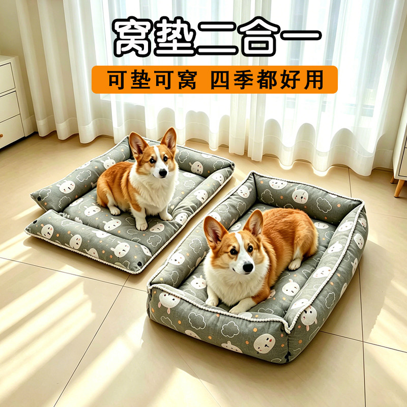 新款狗窝猫窝四季通用透气面料夏日狗狗睡觉垫子可水洗两用宠物窝