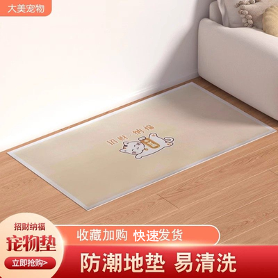 猫狗垫子宠物地垫繁育笼垫防潮防漏尿免洗爬爬垫围栏垫笼子脚垫板