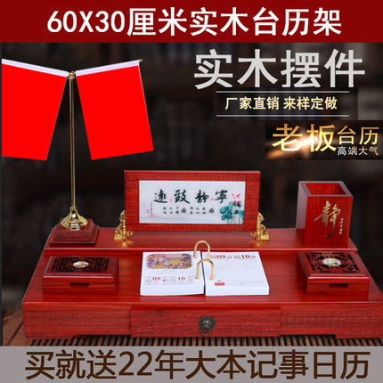 2026年实木台历架老板办公桌面摆件木质笔筒记事大本日历领导送礼