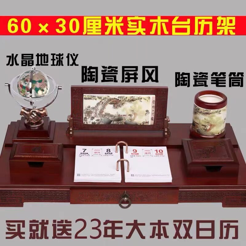 台历架2025年定制创意日历本领导办公桌实木笔筒摆件桌面红木台历